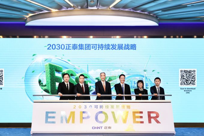 CHINT launches its First ESG Strategy